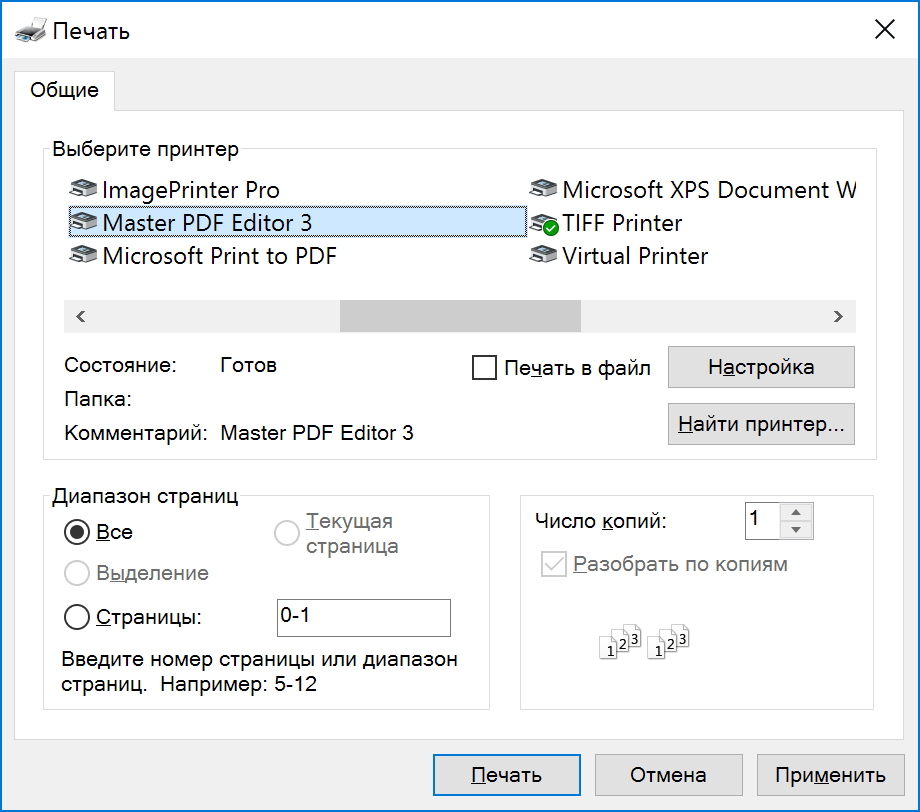 Печать документов в PDF с виртуального принтера