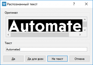 Распознавание текста по фото python