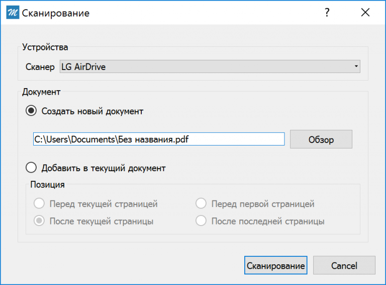 Программа для создания pdf файлов со сканера