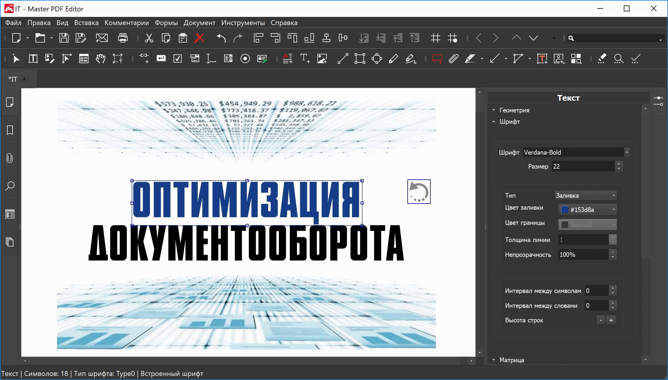 Master PDF Editor | Редактирование PDF и XPS документов в macOS, Windows и  Linux.