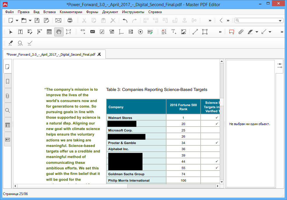 После pdf. Замазать pdf. Как замазать текст в pdf. Как в пдф замазать часть текста. Как в файле пдф замазать текст.