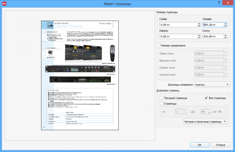 Какой размер у pdf страницы в пикселях