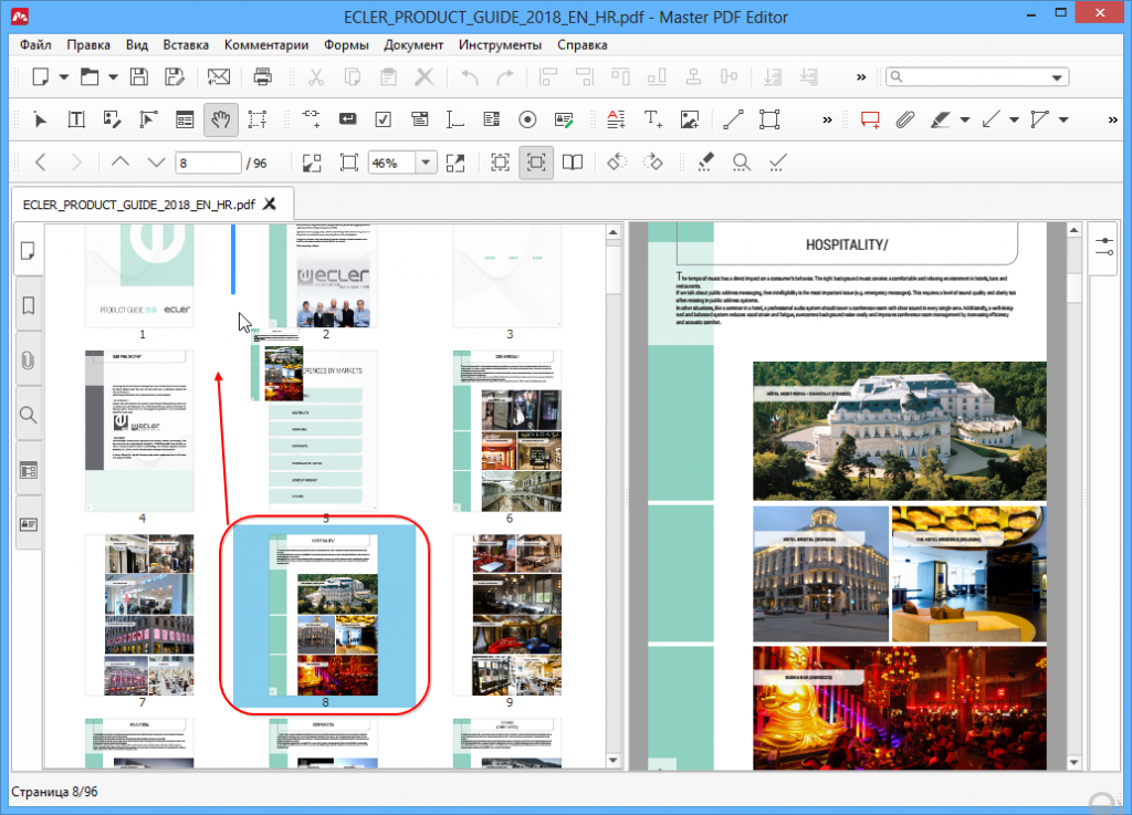 Перемещение страниц в PDF документах