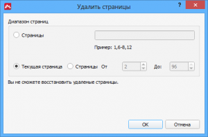 Как удалить страницу из пдф на айфоне