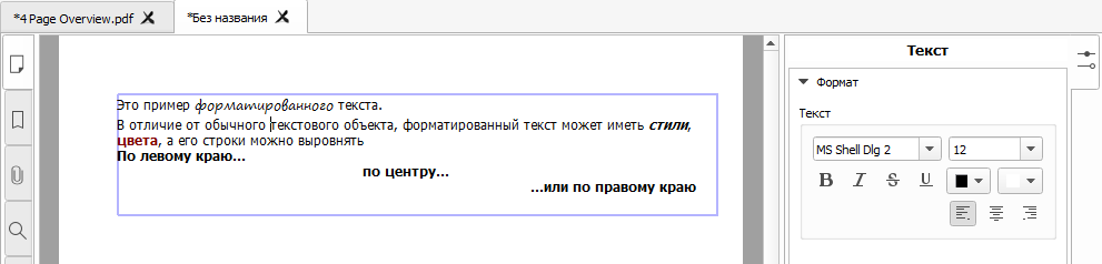 Язык предназначенный для создания форматированного текста который насыщен изображениями звуком