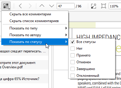 Скрыть выбранные. Скрыть все Примечания. Фильтр для скрытия списка. Как отфильтровать комментарии в ютубе. Как можно скрыть фильтр в интсе.