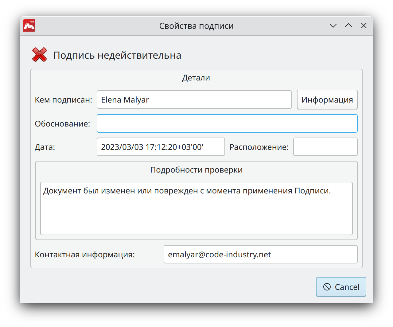 Добавить центр сертификации в доверенные