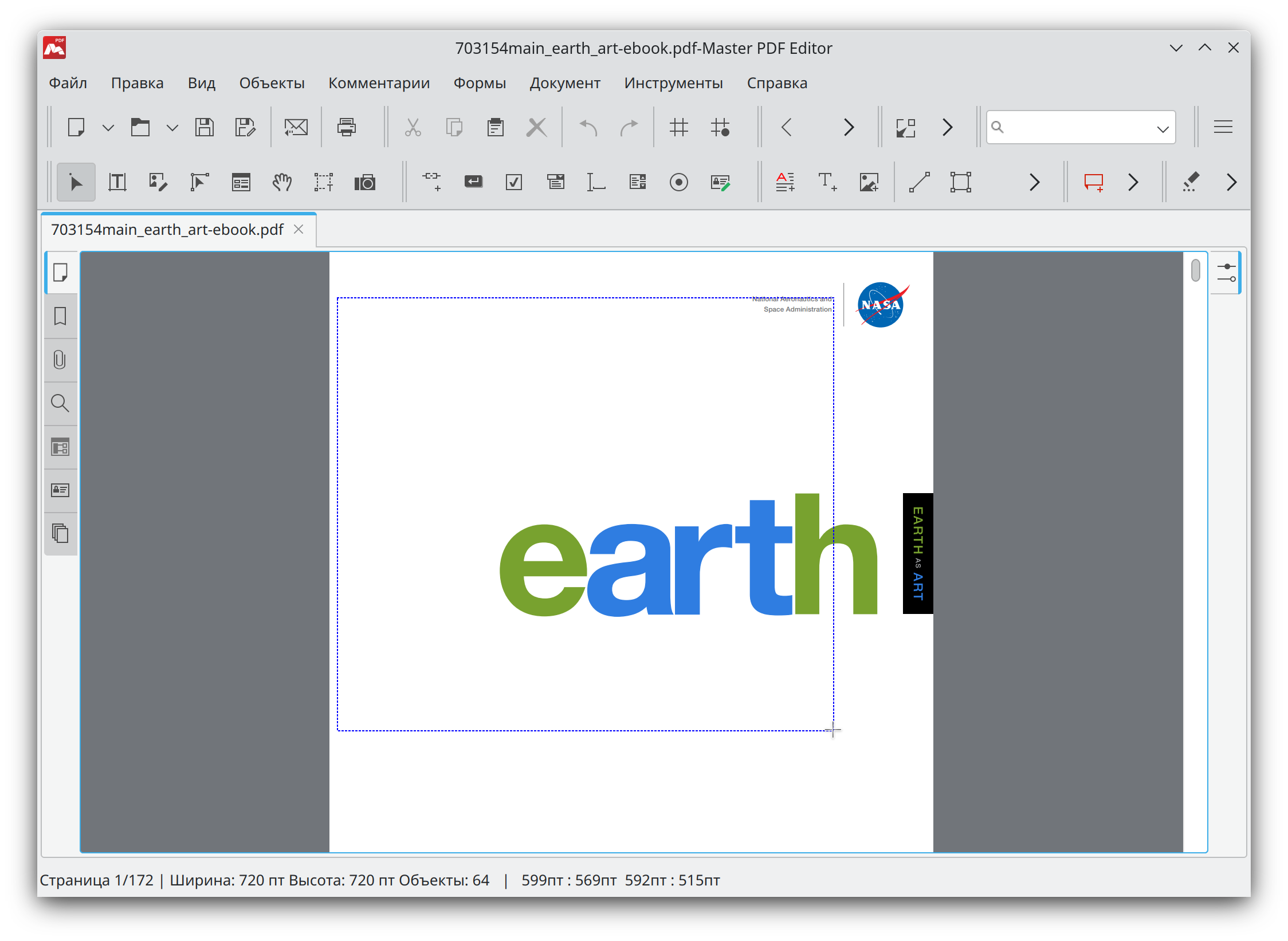 Изменение размера PDF страницы и ее обрезка