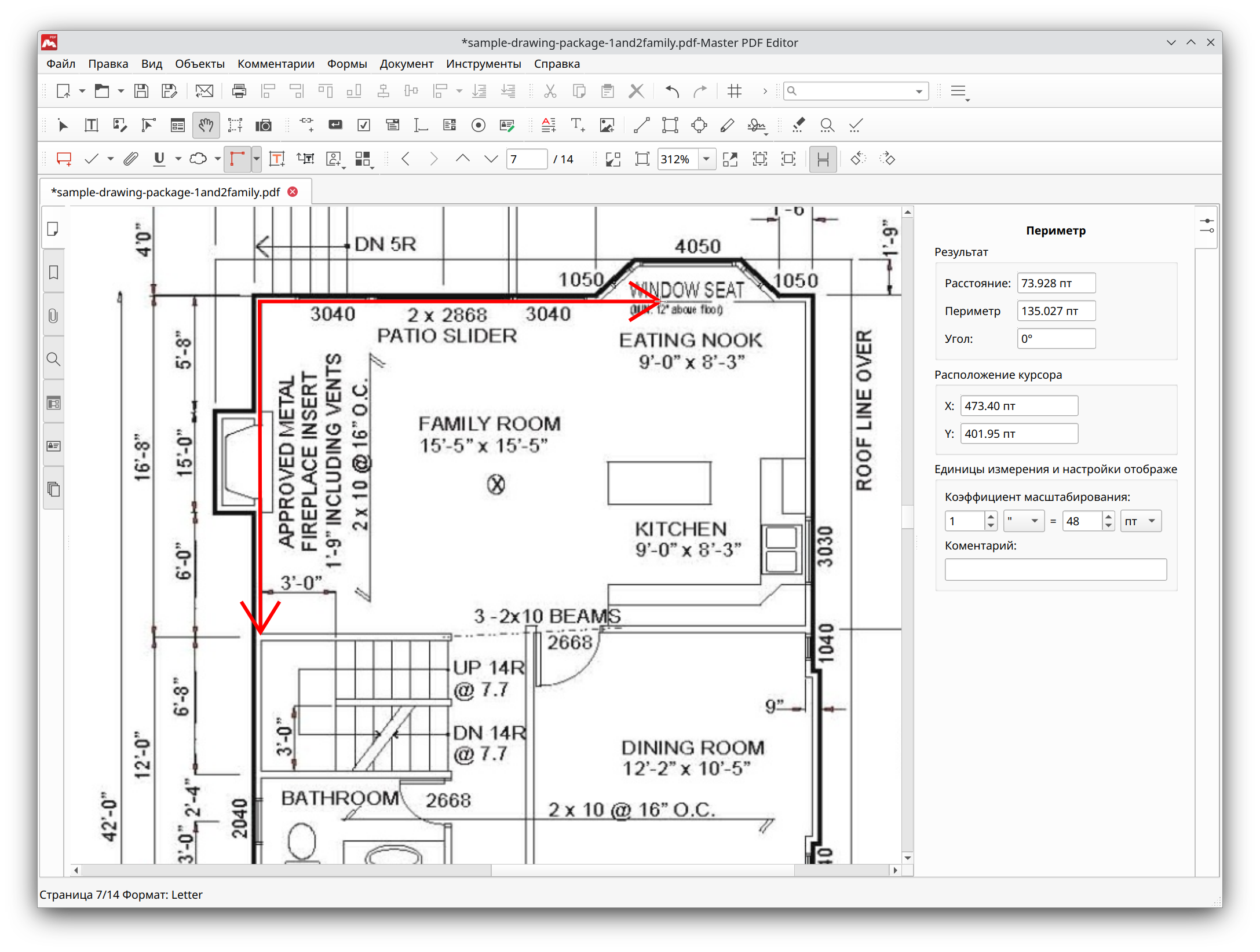 Использование инструментов измерения в PDF