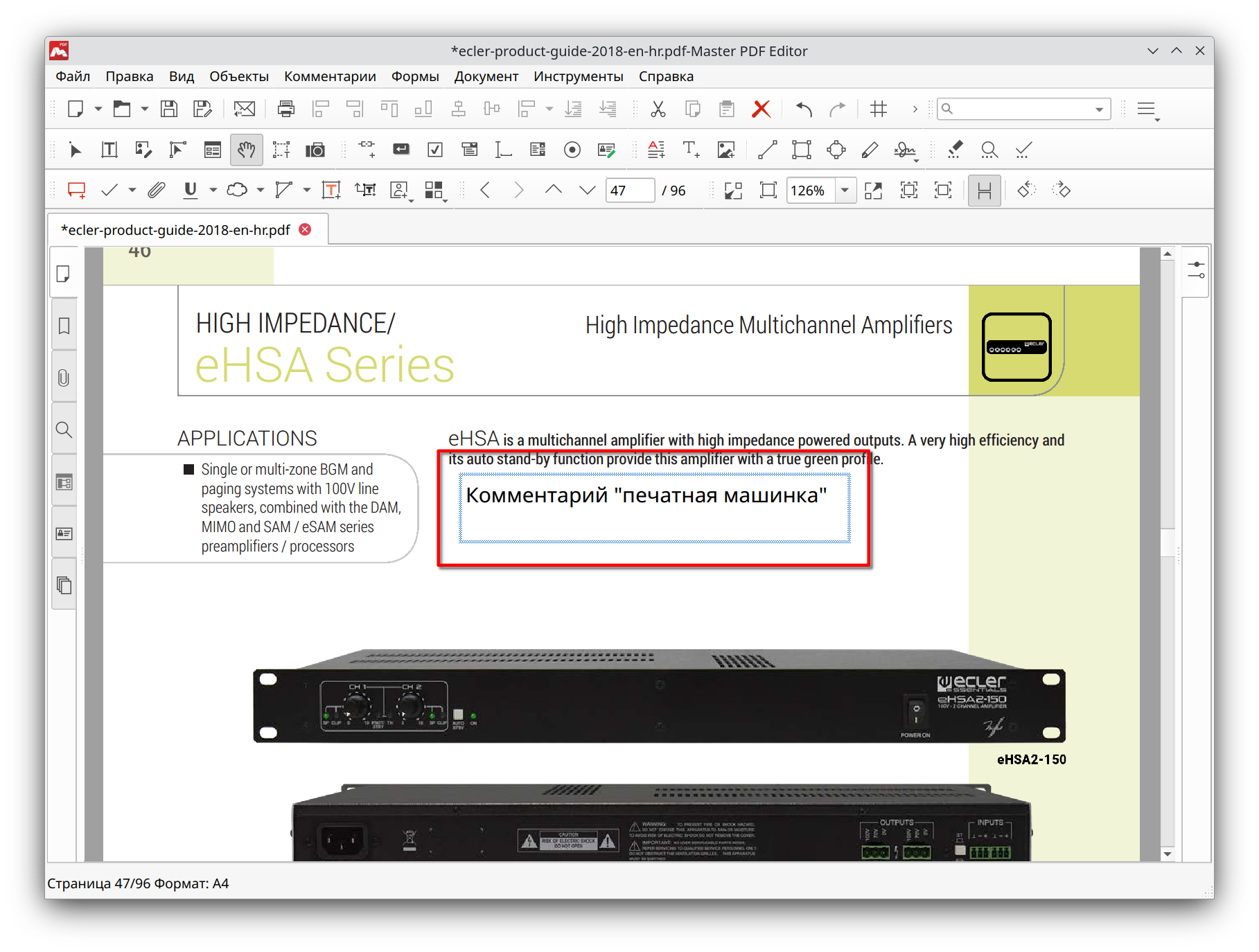 Использование печатной машинки в PDF