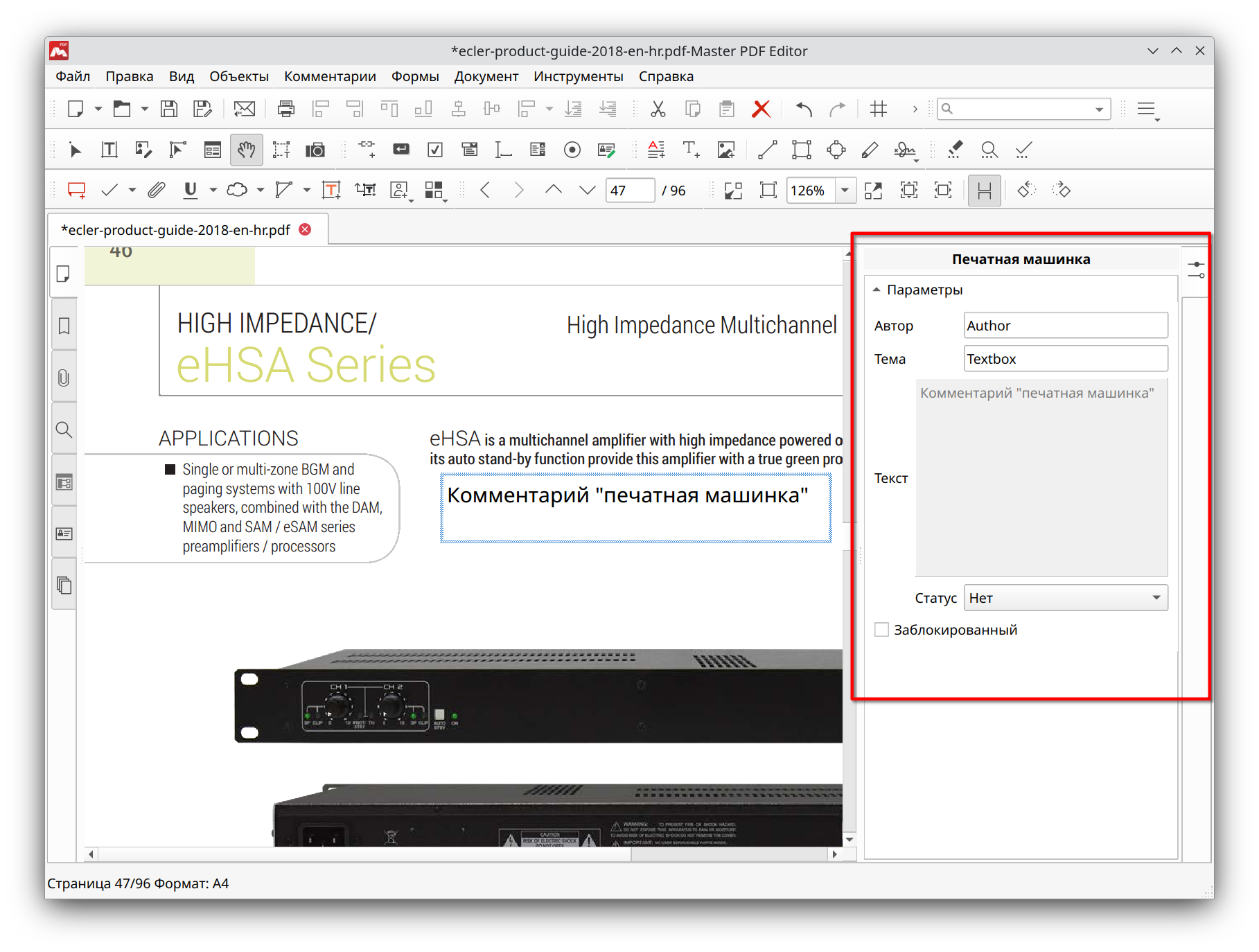 Использование печатной машинки в PDF