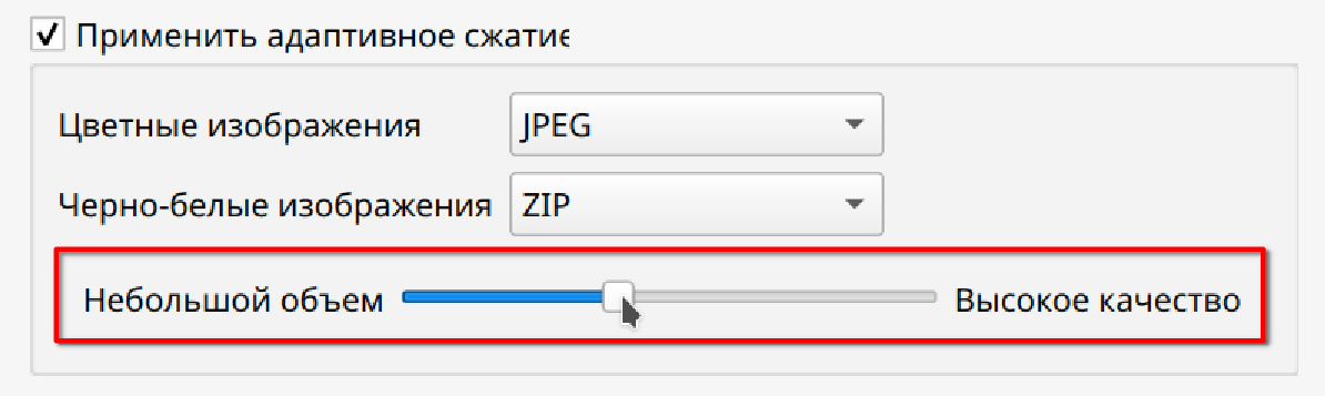 Качество сжатие изображений при оптимизации в Master PDF Editor