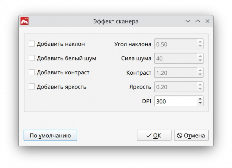 Эффект сканера