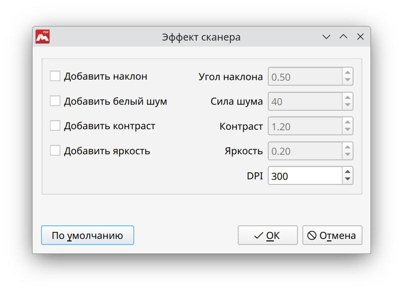 Окно Эффект сканера в Master PDF Editor