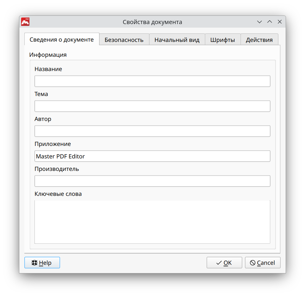 Сведения о документе в Master PDF Editor
