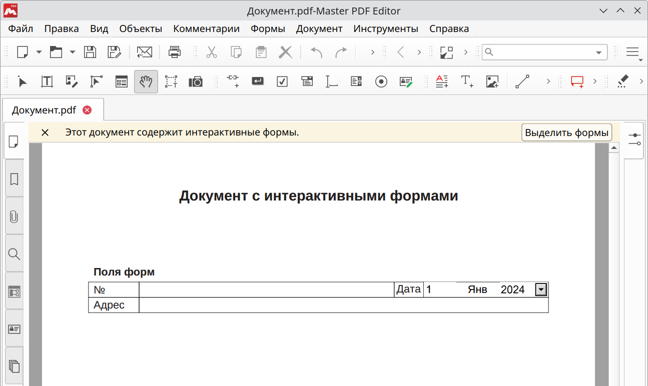 Всплывающее сообщение при открытии документа в Master PDF Editor