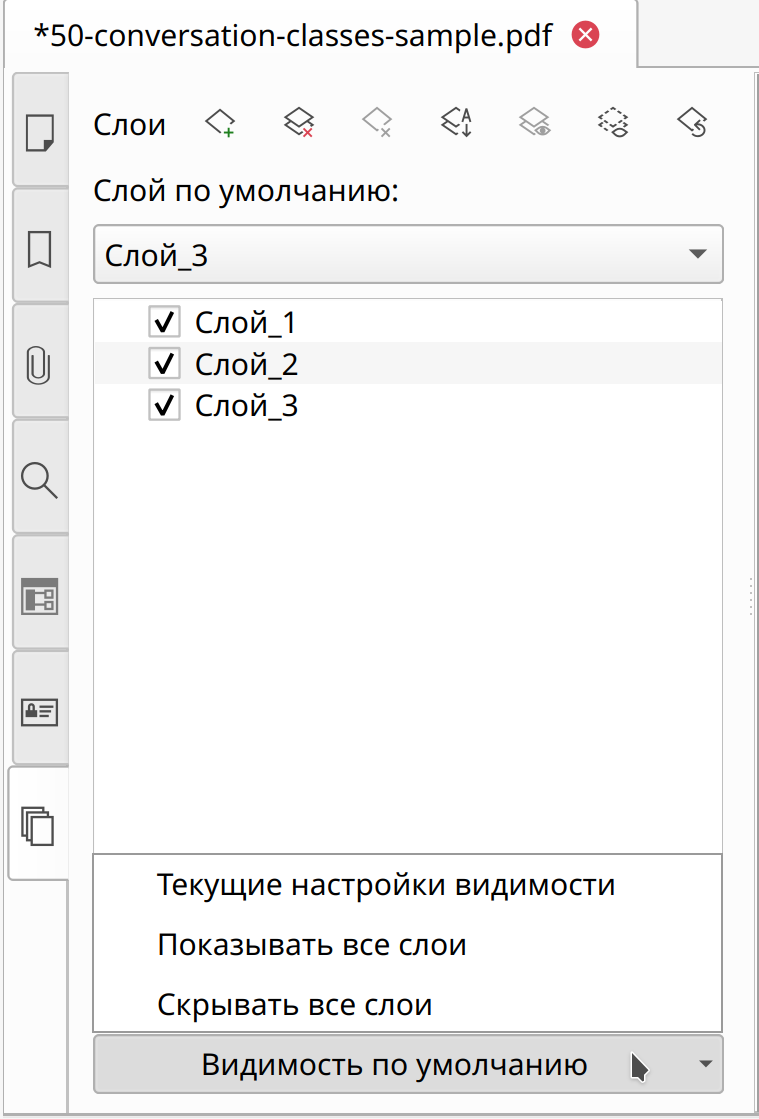 Видимость по умолчанию в конкретном документе