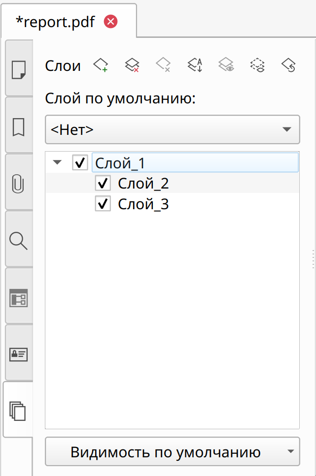 Группировка слоёв в Master PDF Editor