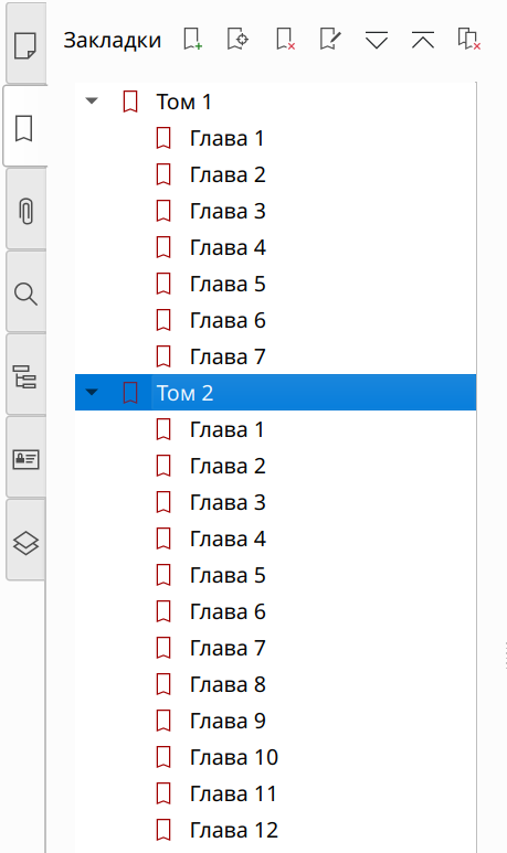 Окно Закладки в Master PDF Editor