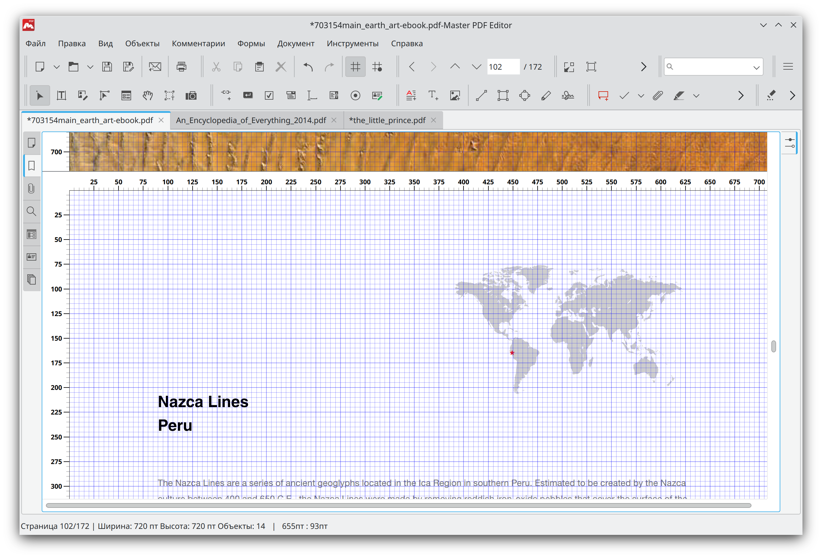 Привязка к сетке в Master PDF Editor