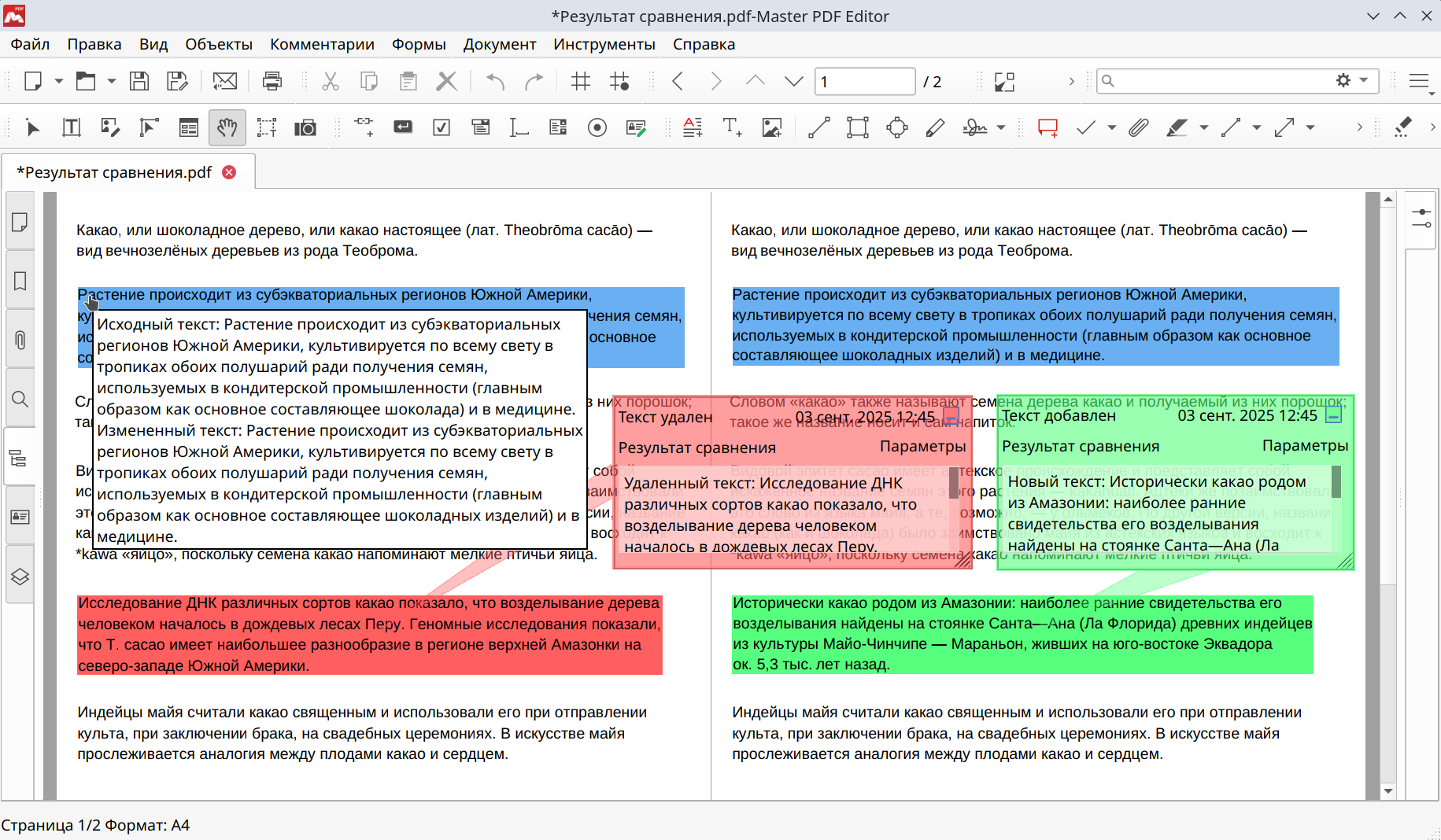 Результаты сравнения в Master PDF Editor