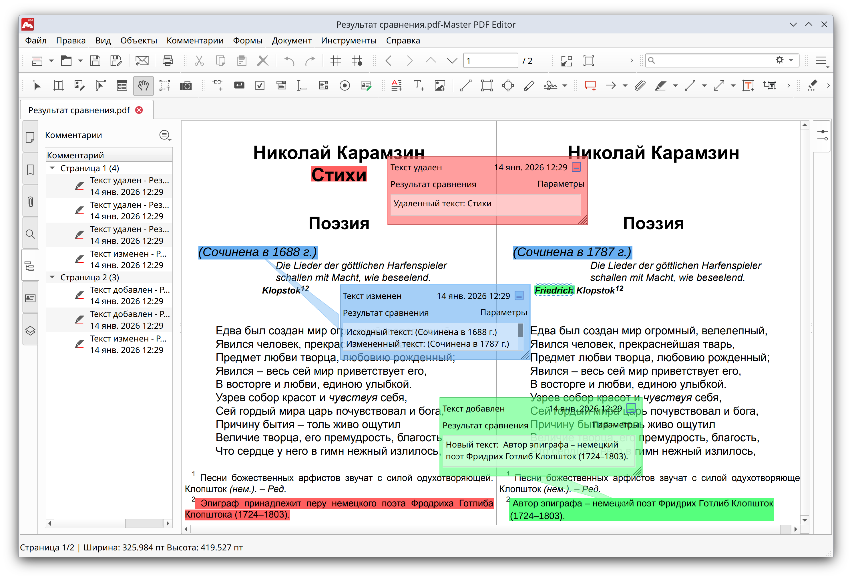 Результат сравнения файлов в Master PDF Editor