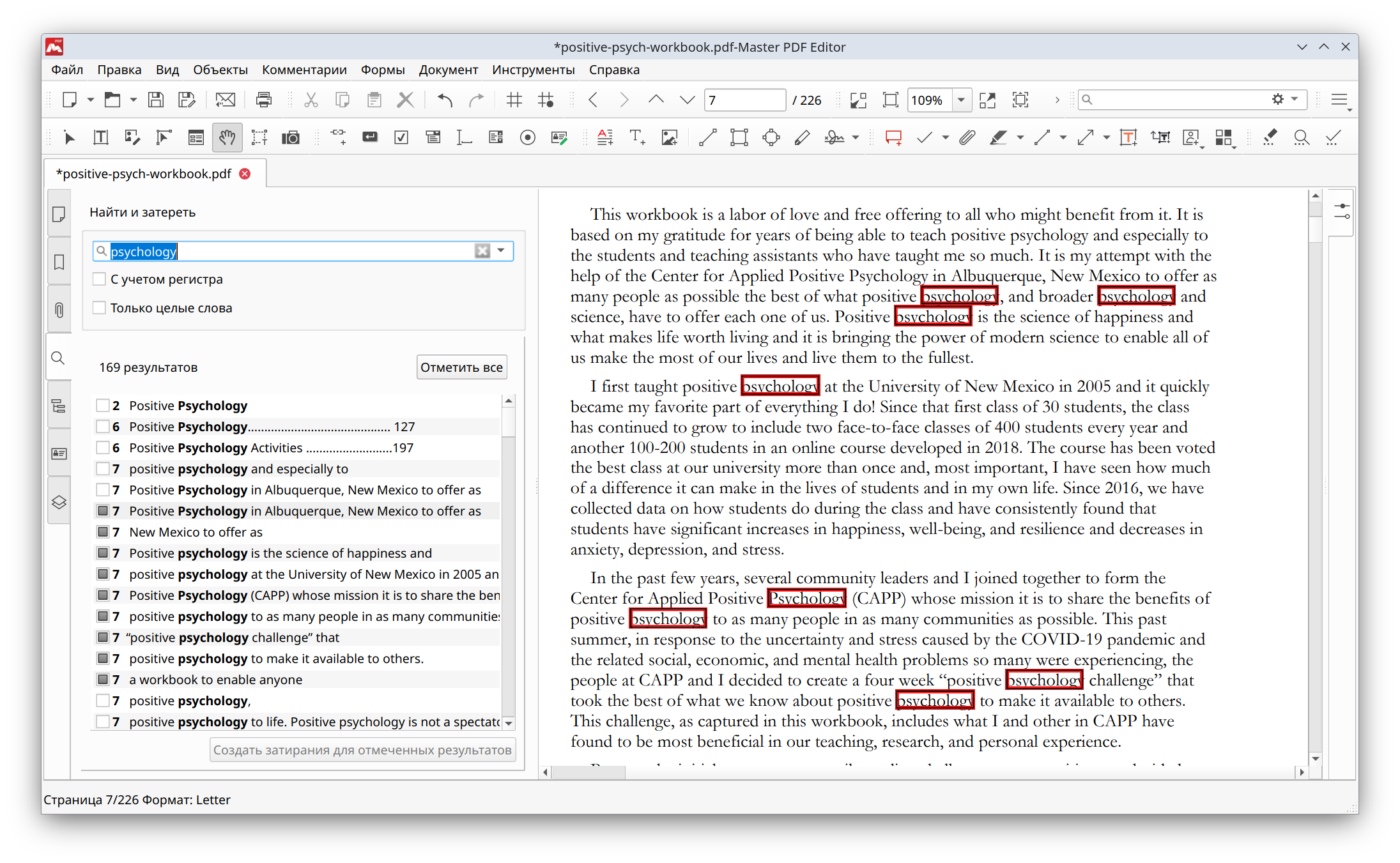 Области затирания ключевых слов в Master PDF Editor