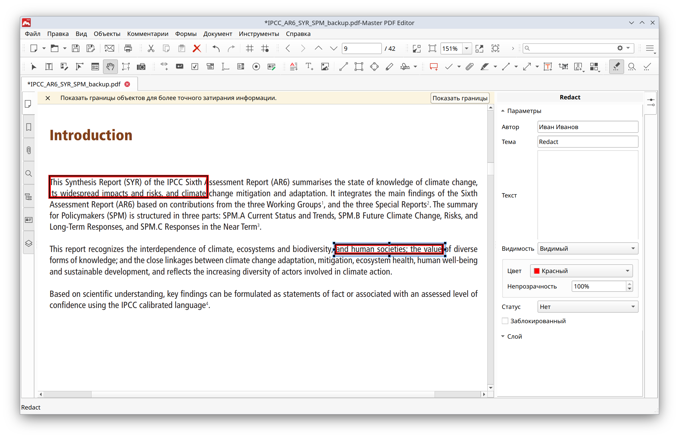 Выделение объектов для затирания в Master PDF Editor