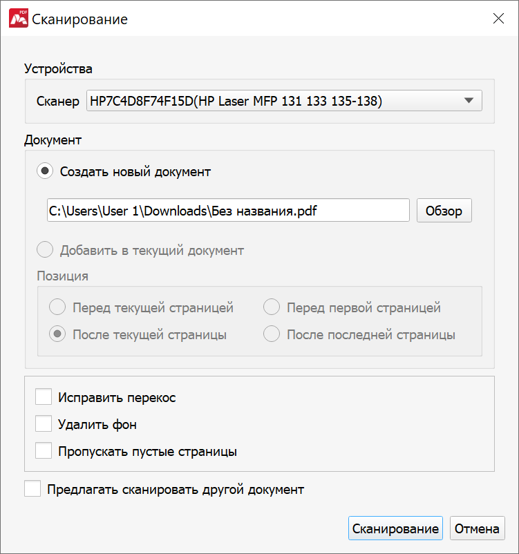 Параметры сканирования в Master PDF Editor на Windows