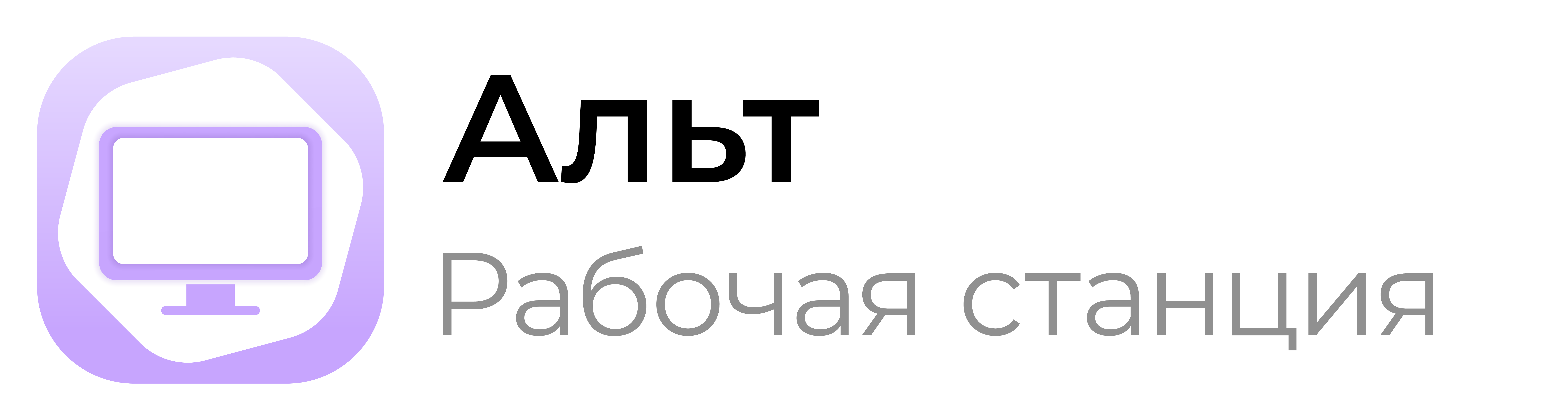 Альт Рабочая станция
